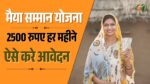 Maiya Samman Yojana