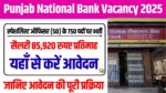 Punjab National Bank Vacancy 2025