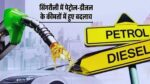 Petrol Diesel Price Singrauli