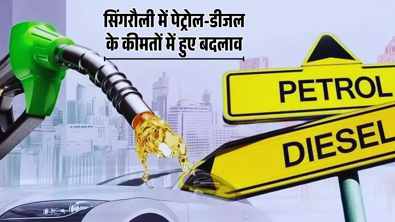 Petrol Diesel Price Singrauli