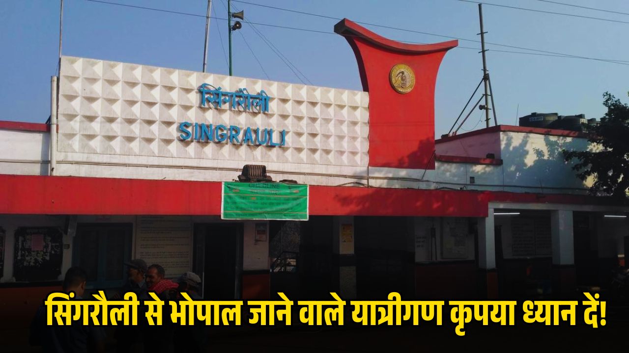 Singrauli News