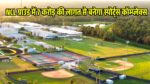 Sports Complex In Singrauli