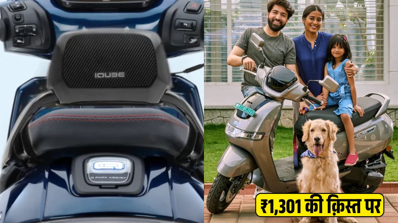TVS iQube Electric
