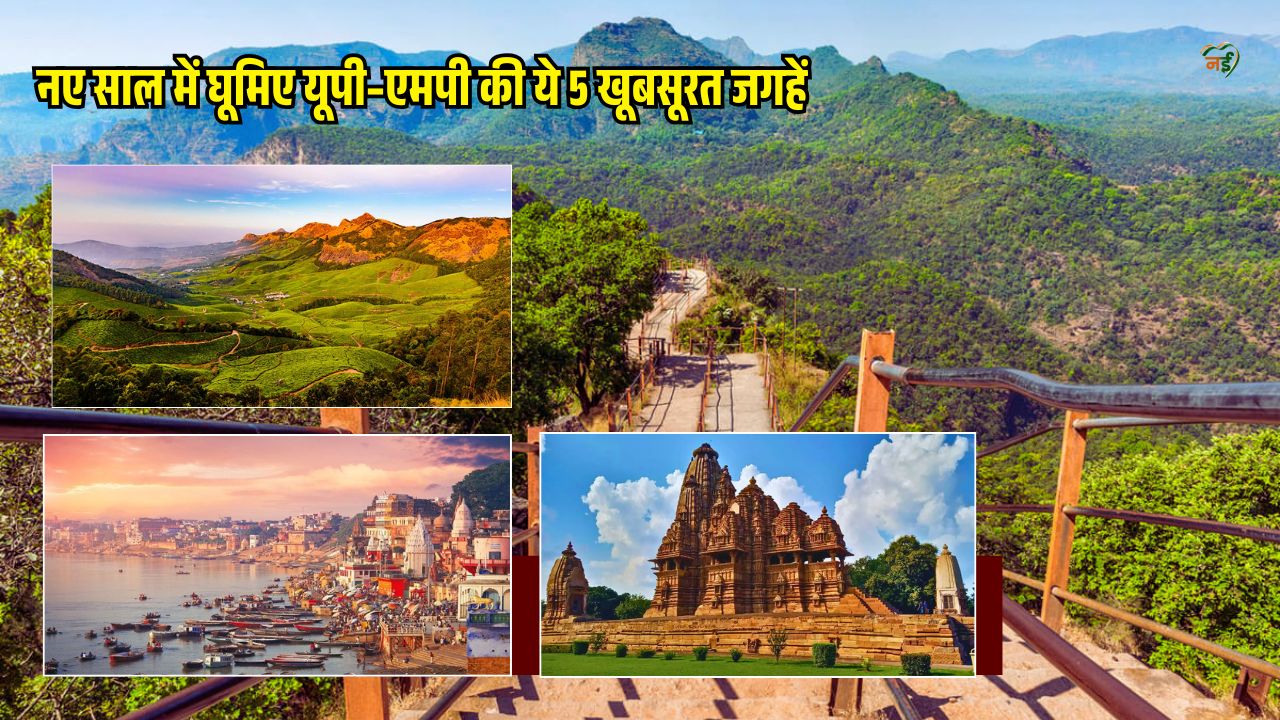 UP,MP Tourist Place