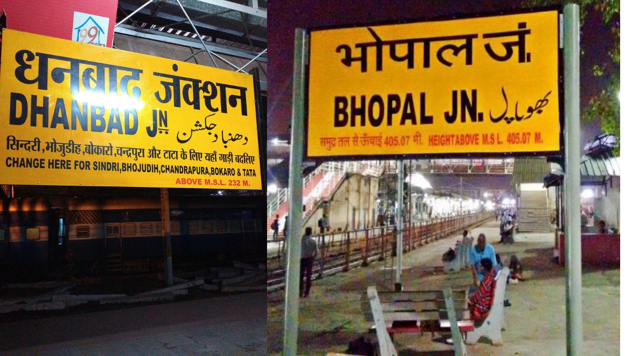 भोपाल धनबाद एक्सप्रेस