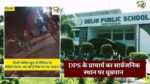 Principal of Delhi Public School Vindhyanagar viral video