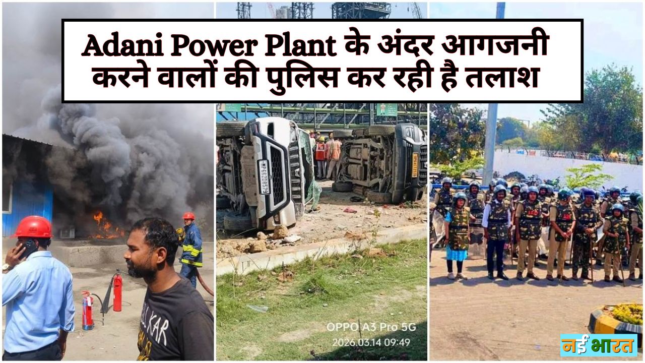 Adani Power Plant News