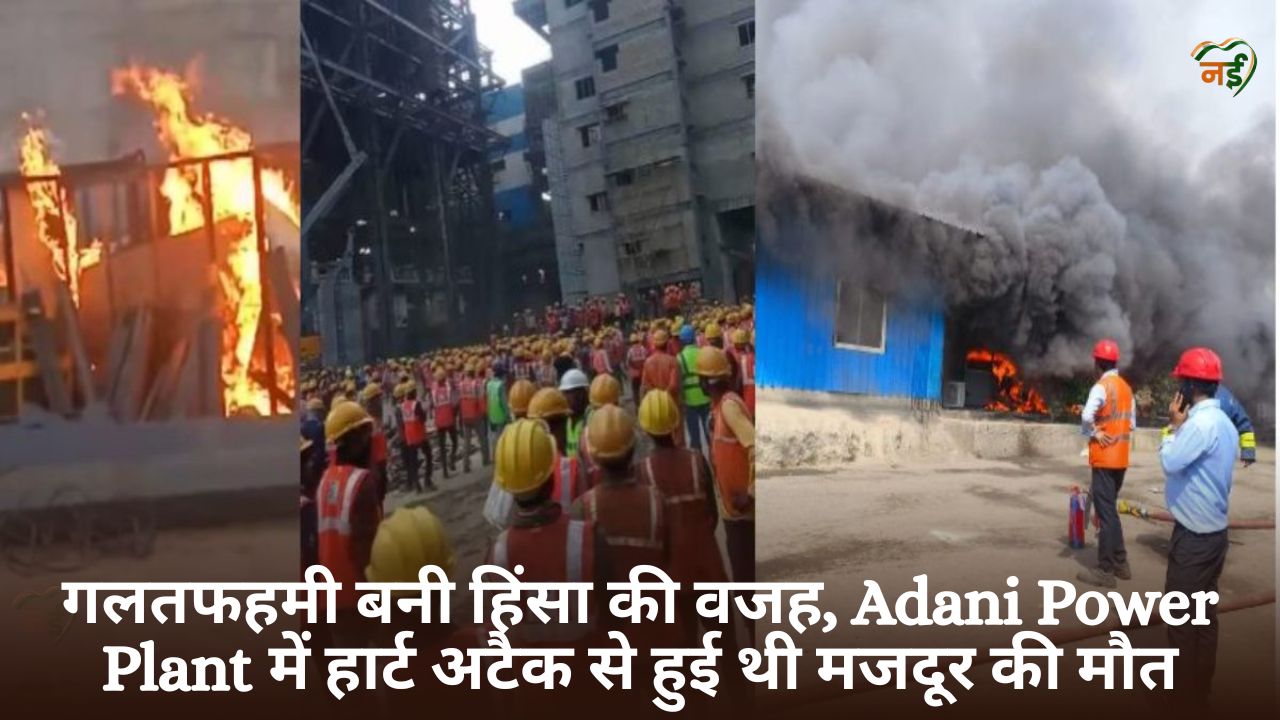 Adani Power Plant singrauli