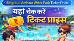 Arts Media Singrauli Water Park & ​​Resort