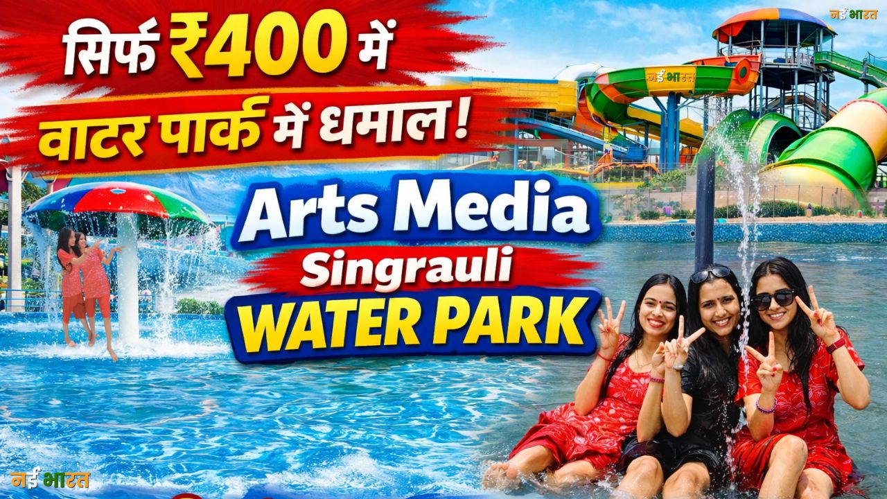 Arts Media Singrauli Water Park