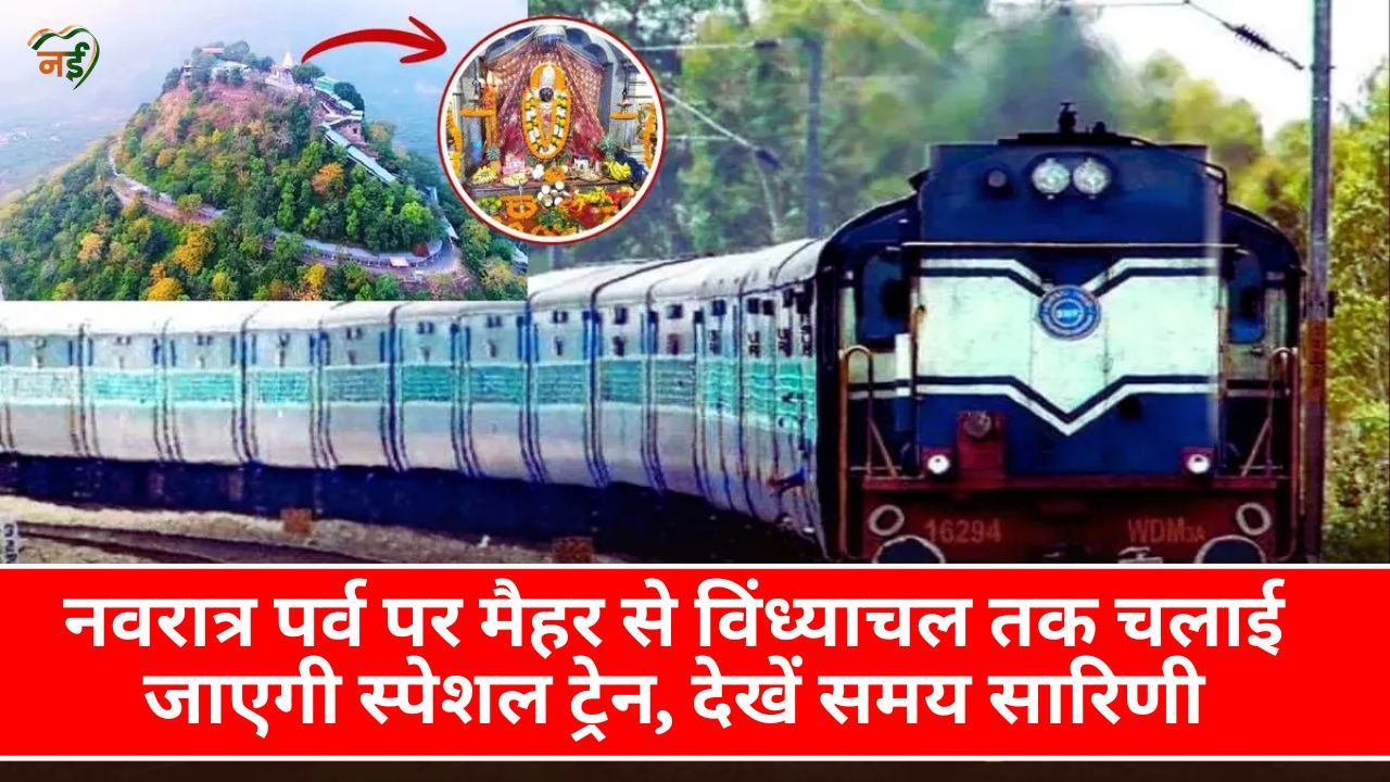 Chaitra Navratri 2026