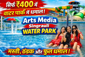 Arts Media Singrauli Water Park