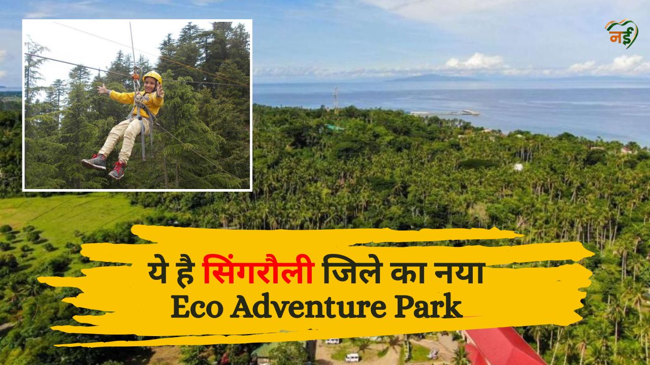 Eco Adventure Park singrauli