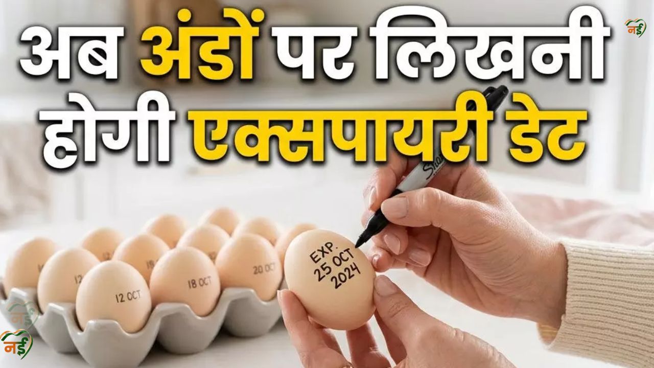 Expiry date will have to be written on the eggs