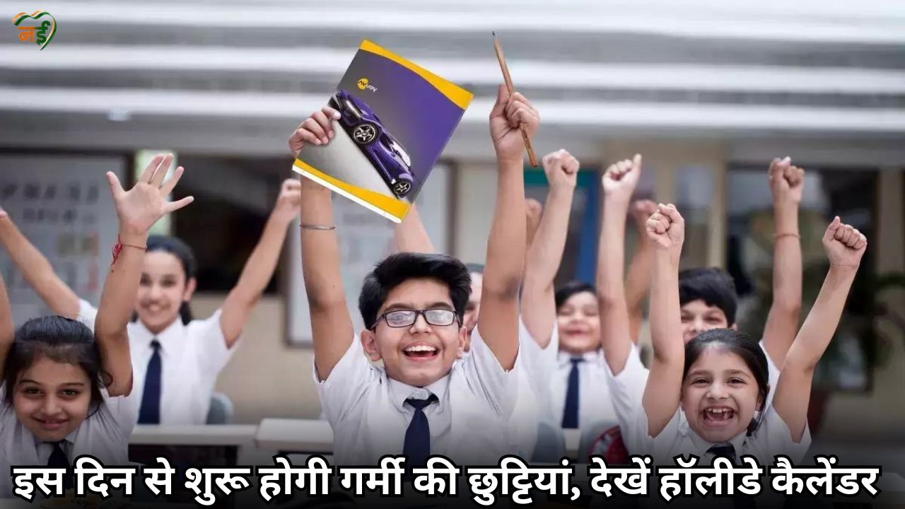 MP School Holiday Calendar 2026-27