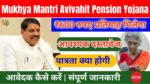 Mukhya Mantri Avivahit Pension Yojana