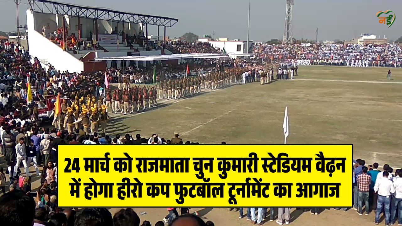 Rajmata Chun Kumari Stadium Waidhan