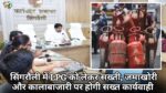 Singrauli LPG Gas Cylinders News