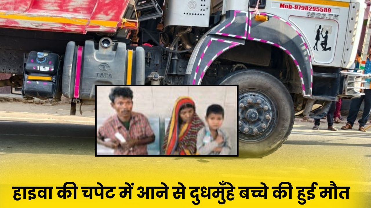 Singrauli Waidhan Accident News