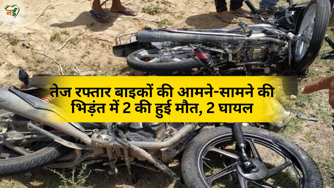 Singrauli Waidhan Accident News