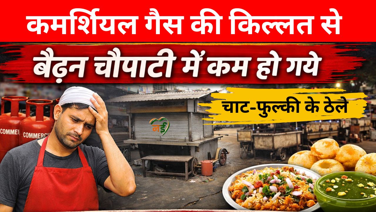 Singrauli Waidhan Chopati News