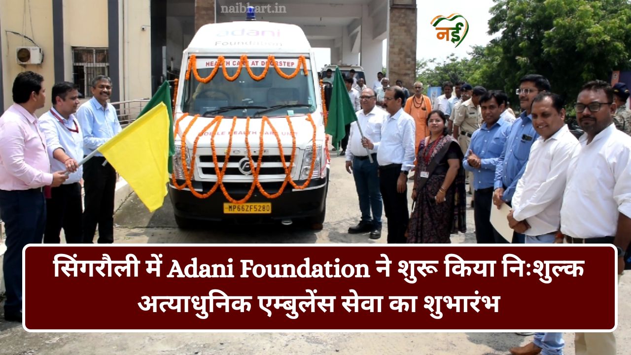 Singrauli Waidhan News