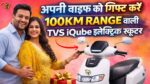 TVS iQube Electric Scooter