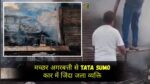Tata Sumo car me jinda jala vyakti