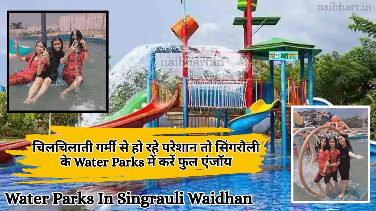 Water Parks In Singrauli Waidhan