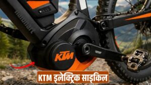 केटीएम इलेक्ट्रिक साइकिल (1)