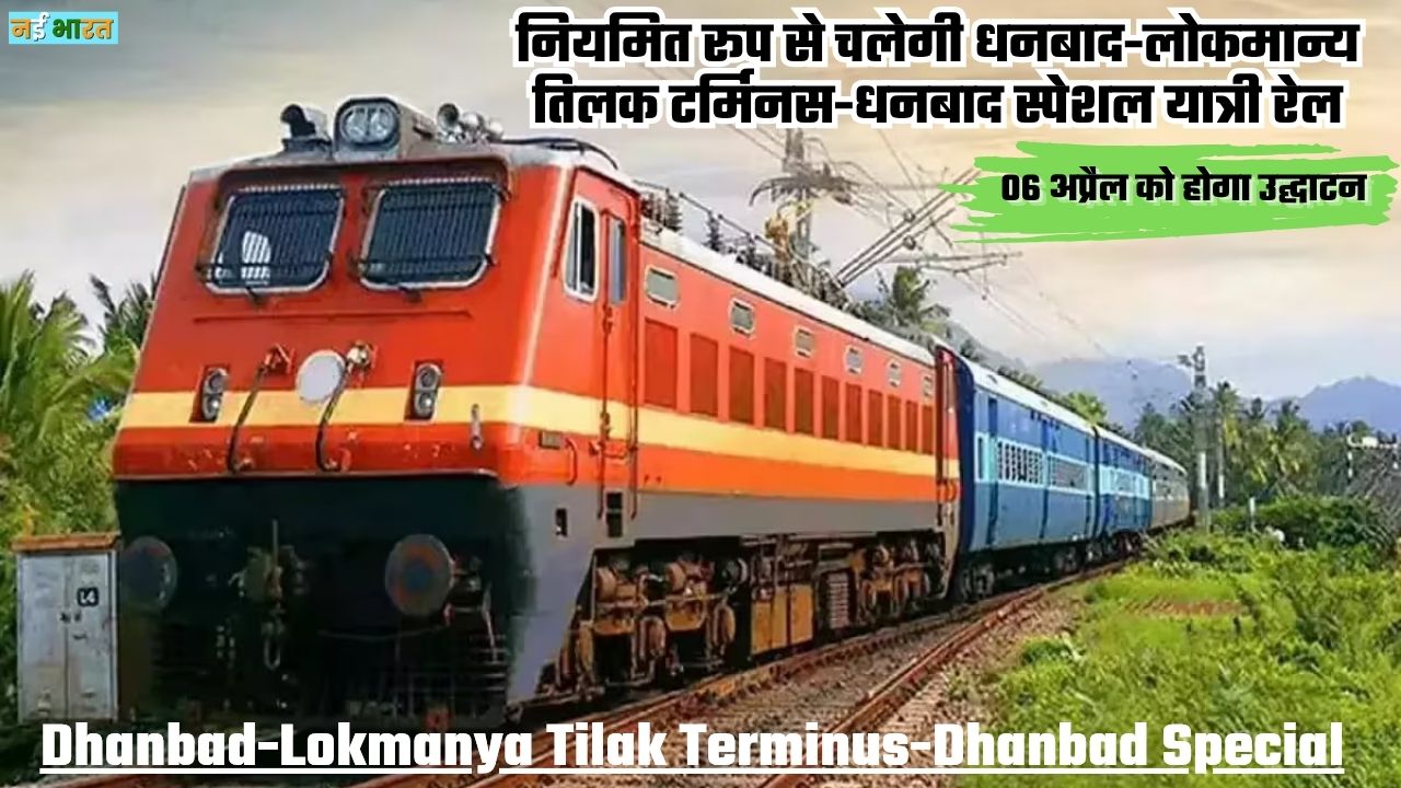 Dhanbad-Lokmanya Tilak Terminus-Dhanbad Special