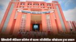 Singrauli Medical College