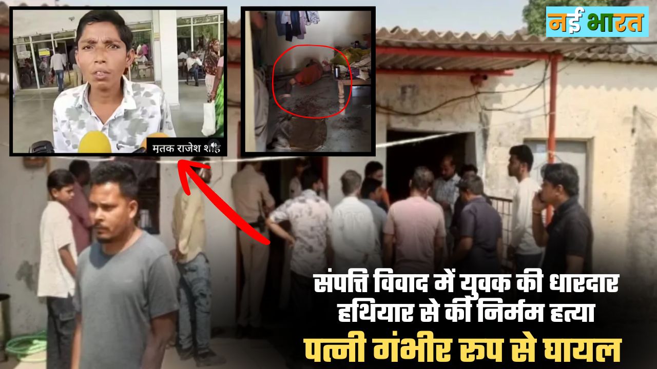 Singrauli Rajesh Shah Murder Case