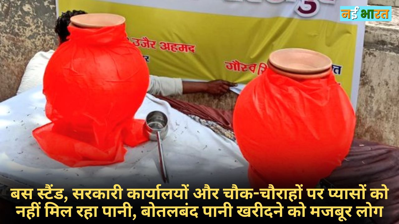 Singrauli Waidhan Free Drinking Water