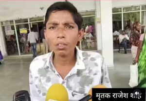 Singrauli Rajesh Shah Murder Case