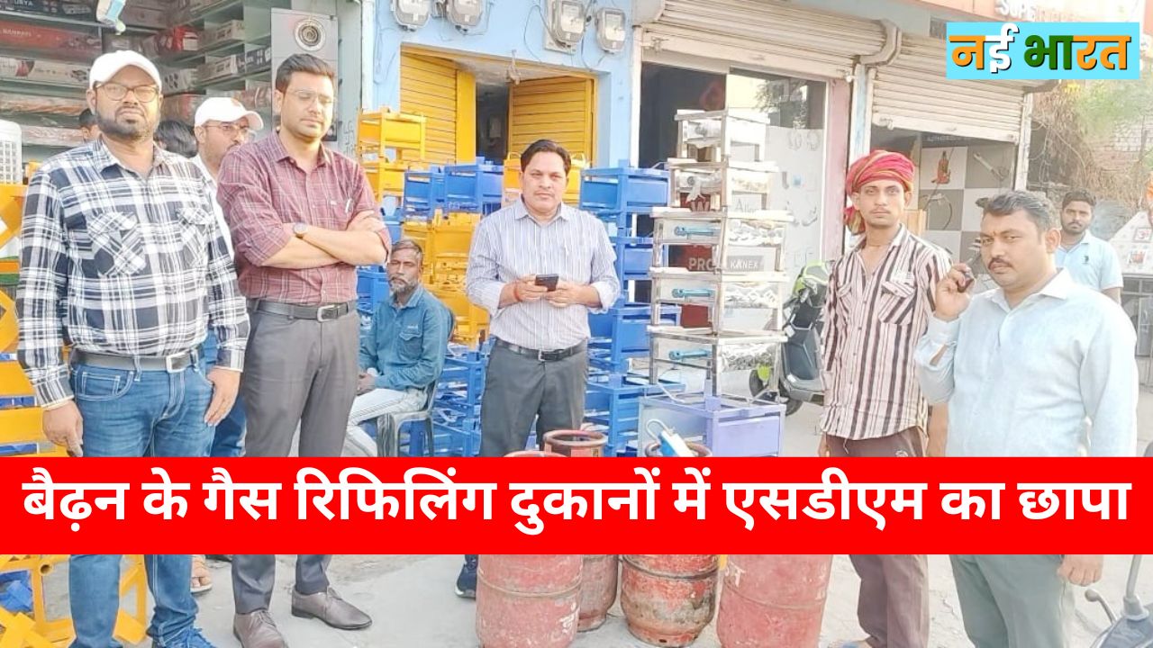 Black Marketing of LPG
