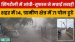 Storm wreaks havoc in Singrauli