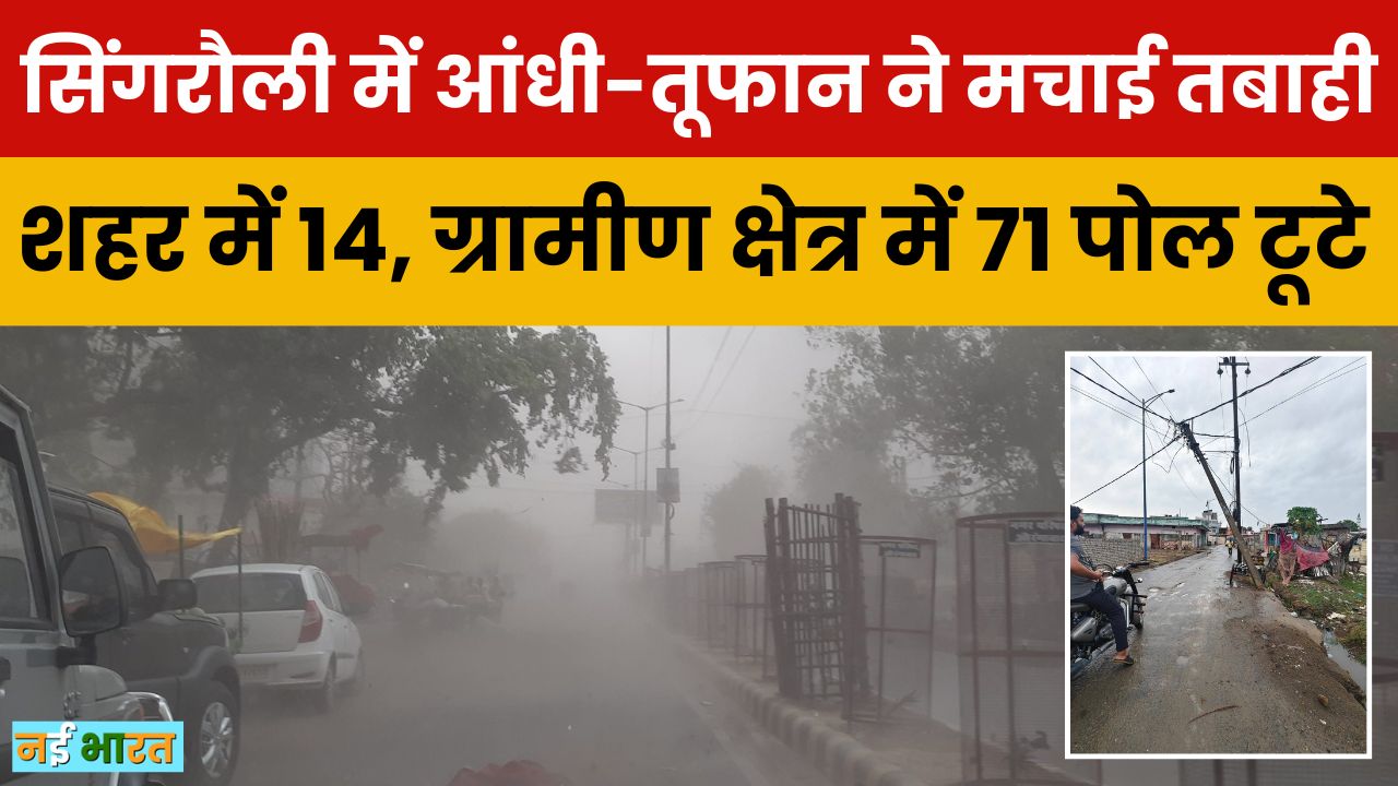 Storm wreaks havoc in Singrauli