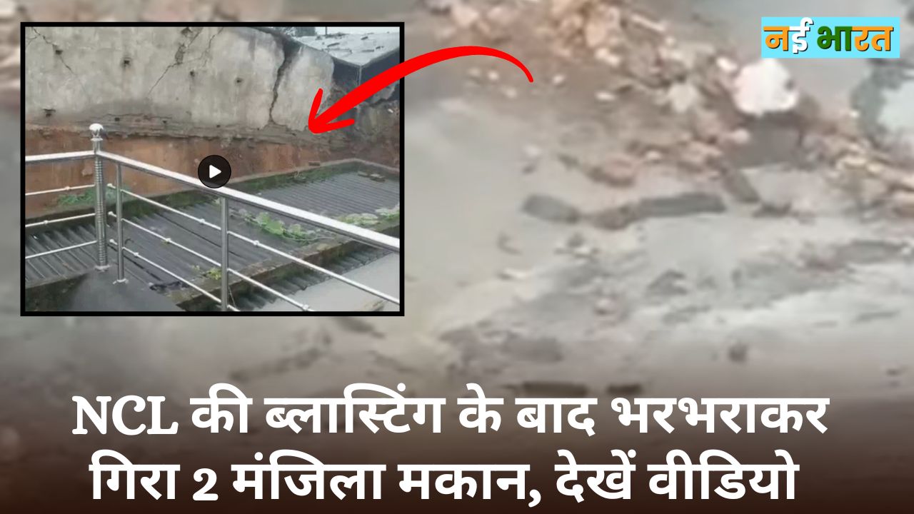 Singrauli NCL Blasting