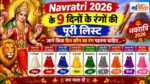 Navratri Colours 2026 Day-Wise List