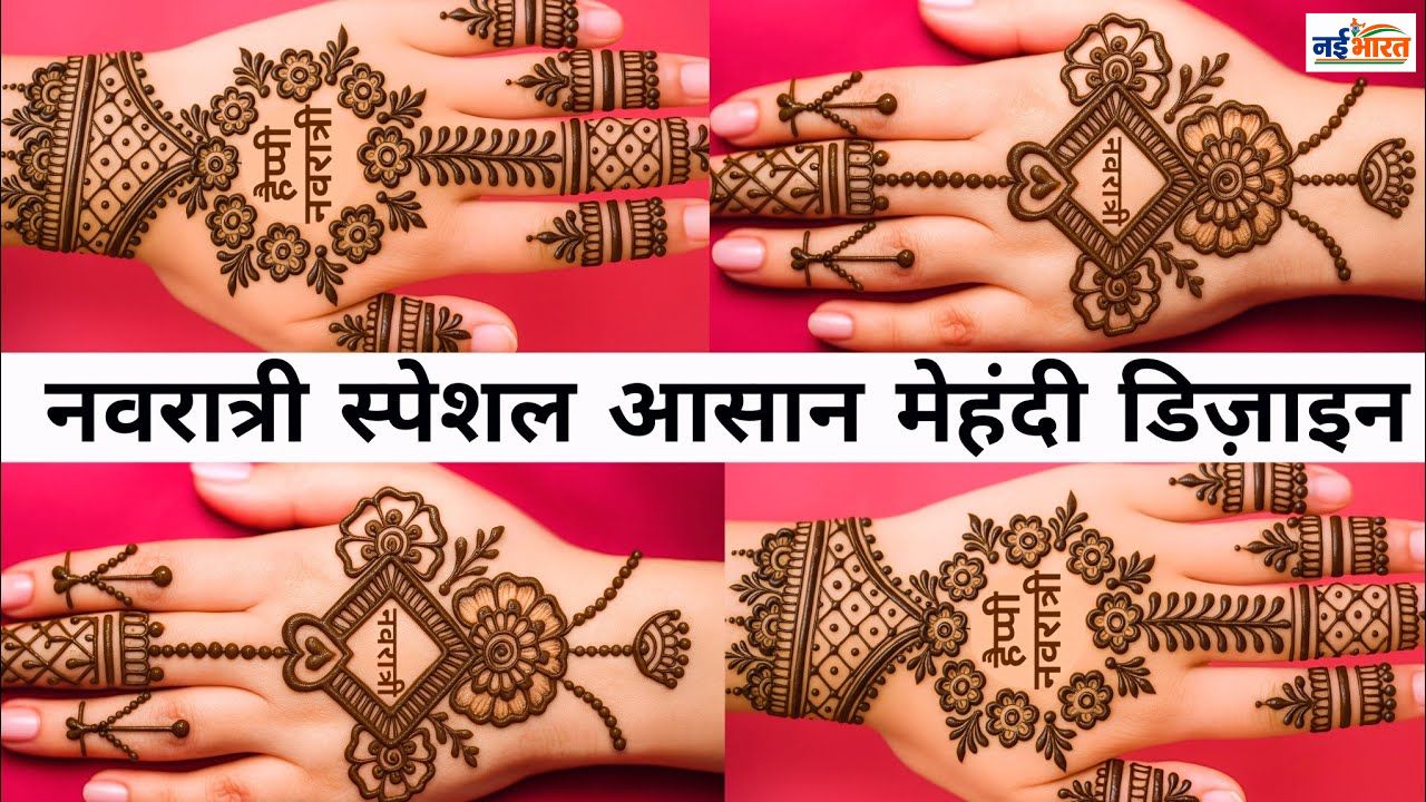 Navratri Special Mehndi Design